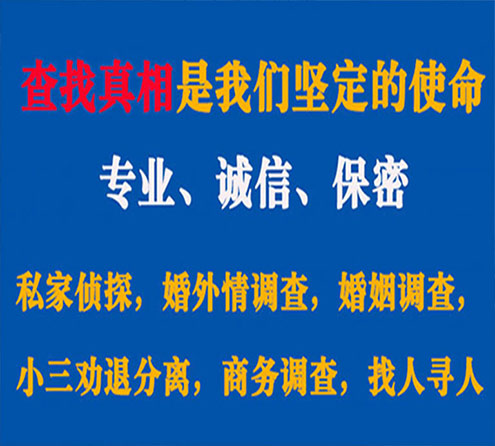 关于靖安锐探调查事务所